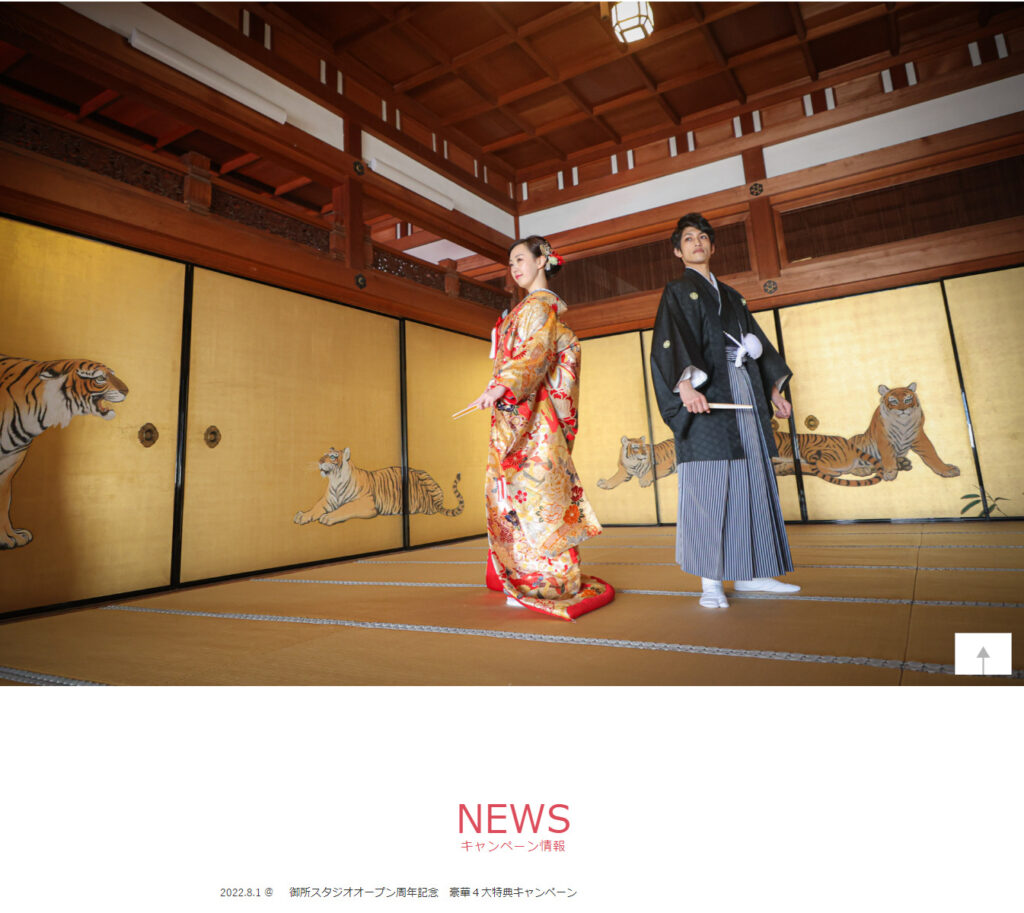 京都祇園隠れ家フォトスタジオ華色の画像