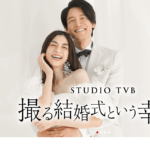 STUDIO TVBの口コミや評判